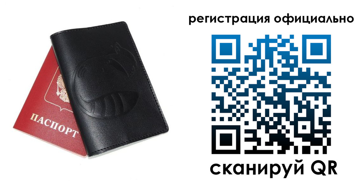 временная регистрация для всех в Сердобске