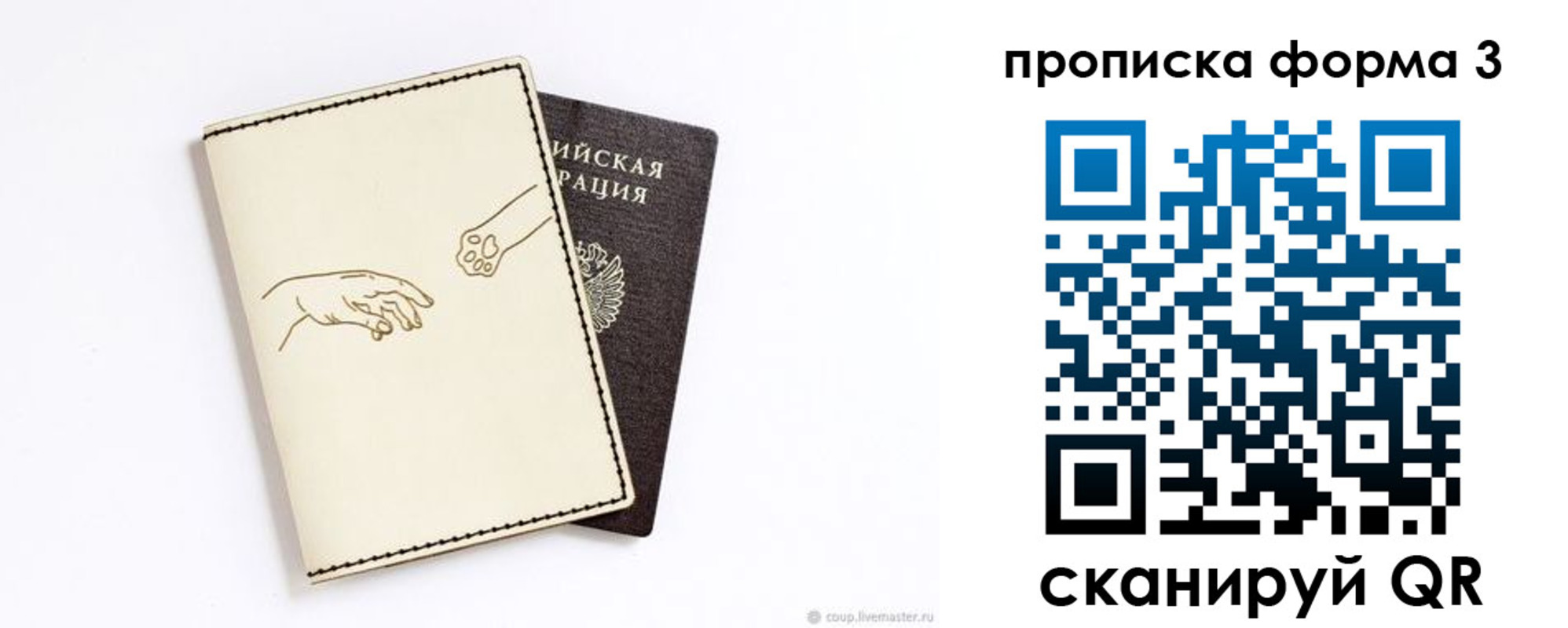 временная регистрация гарантия в Сердобске