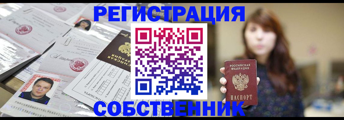прописка иностранных граждан в Сердобске