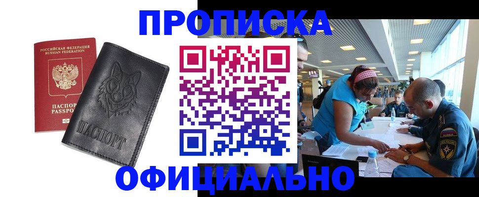 прописка паспорт в Сердобске