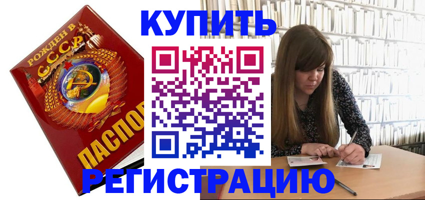 прописка для военкомата в Сердобске