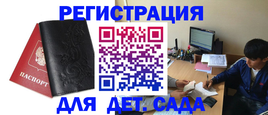 где прописаться в Сердобске