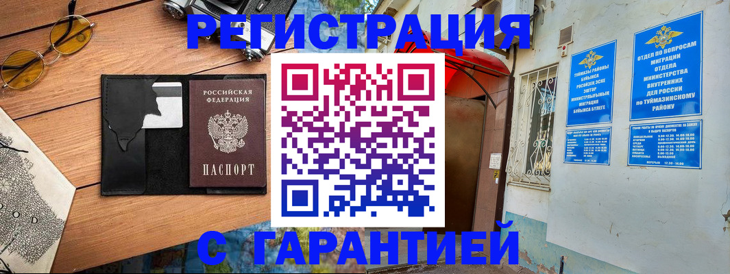 временная регистрация в Сердобске